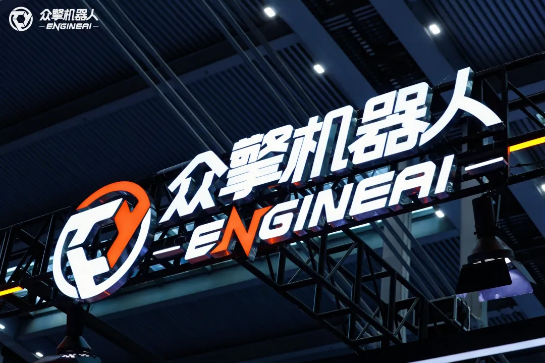 ENGINEAI Robotics Raises Nearly CNY 1 Billion in Consecutive Pre-A++ and A1 Funding Rounds Led by JD.com