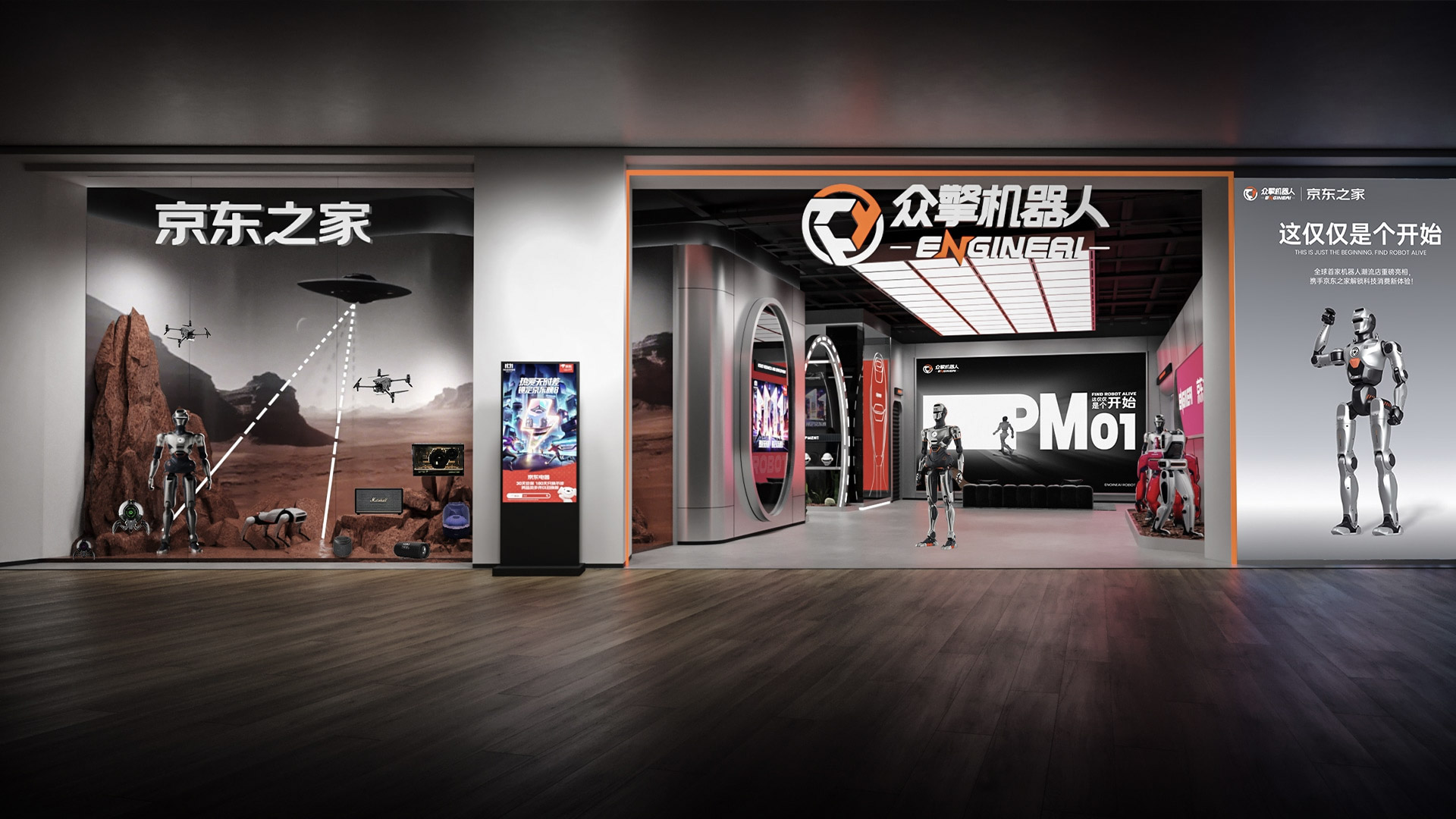 November 11, 2025：Grand Opening